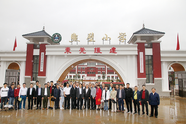 1、2019年7月4日,參觀了昭通照壁小學。照壁小學由東莞世界莞商聯合會關愛基金代表會員、會主要領導共認捐500萬元支持興建(其中廣東三正集團捐贈50萬元)(1)(1).jpg 1、2019年7月4日,參觀了昭通照壁小學。照壁小學由東莞世界莞商聯合會關愛基金代表會員、會主要領導共認捐500萬元支持興建(其中廣東三正集團捐贈50萬元)(1)(1).jpg