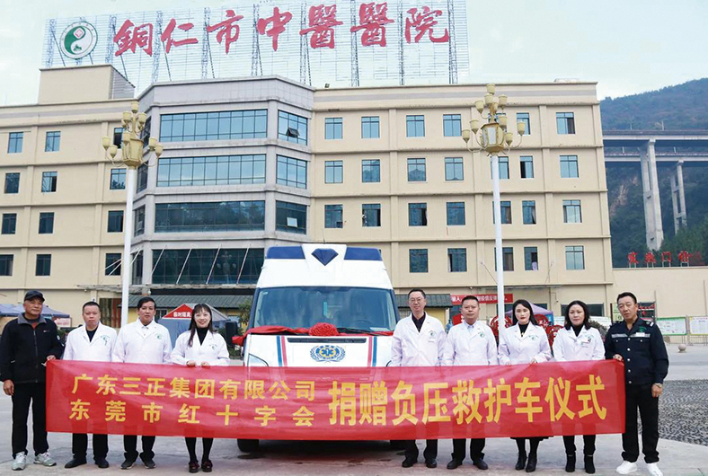 2、捐贈銅仁市中醫院救護車(1).jpg 2、捐贈銅仁市中醫院救護車(1).jpg