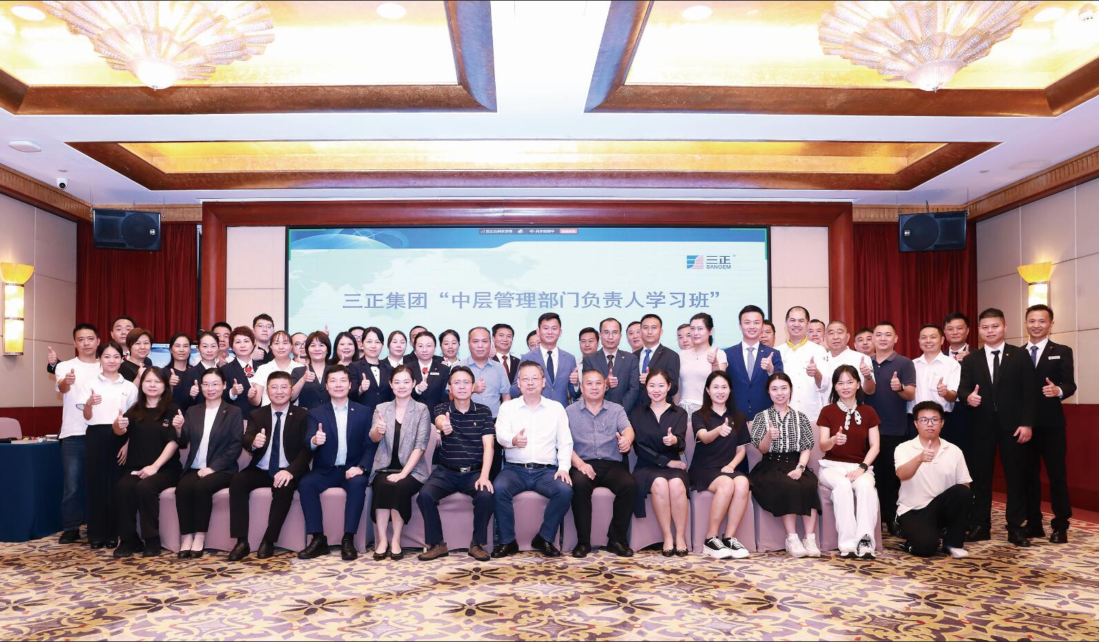 中層人員培訓2.jpg 中層人員培訓2.jpg